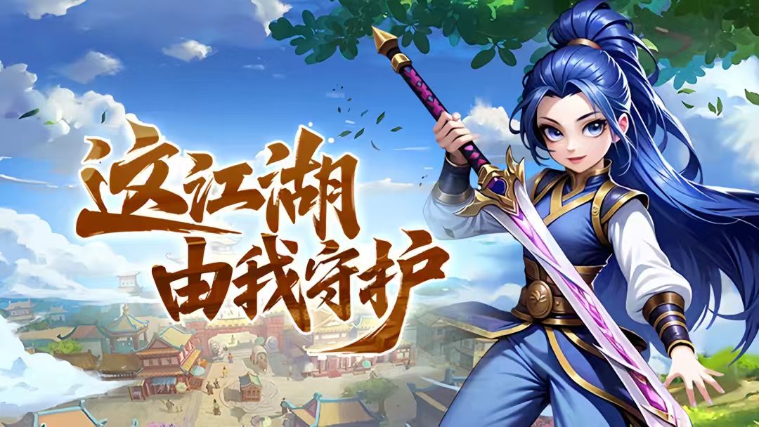 游戏背景(图1)